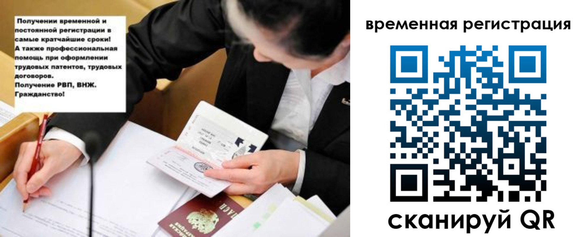 временная регистрация недорого в Новокуйбышевске